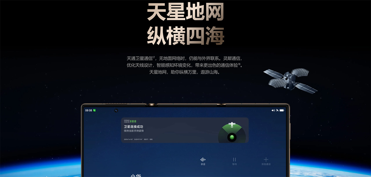 Huawei Mate XT cũng hỗ trợ công nghệ liên lạc qua vệ tinh Huawei Mate XT cũng hỗ trợ công nghệ liên lạc qua vệ tinh